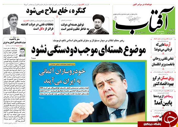 پول های آزاد شده کجاست؟/ صفحه نخست روزنامه های 29 تیر