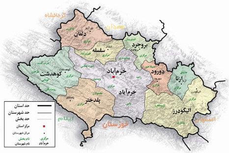 ابلاغ ۵۰۰میلیون تومان برای اجرای طرح کاداستر اراضی کشاورزی لرستان