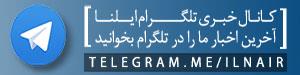 دیدار دوباره ایران و ایتالیا بعد از یک هفته نشانه خوبی از روابط دو کشور است