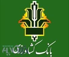 مدیر عامل بانک کشاورزی لرستان منصوب شد