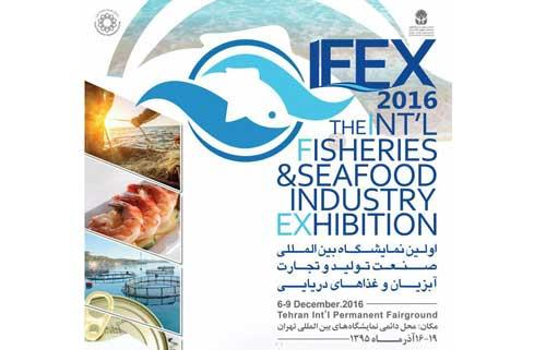 نخستین نمایشگاه بین‌المللی صنعت تولید و تجارت آبزیان و غذاهای دریایی فردا گشایش می‌یابد