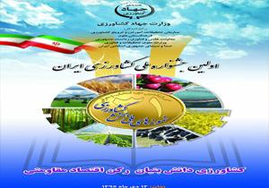 موفقیت کشاورزان پیام امیدی برای خود کفایی کشور