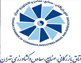 انتخاب رئیس جدید اتاق بازرگانی ایران ،فردا