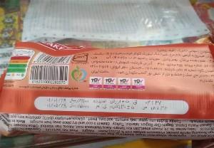 درج همزمان قیمت تولیدکننده و مصرفکننده مواد غذایی آغاز شد