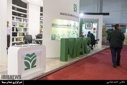 ششمین نمایشگاه محصولات کشاورزی ،گیاهی ،ارگانیک