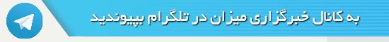 استقرار هیئت بازرسی در سازمان جهاد کشاورزی استان همدان