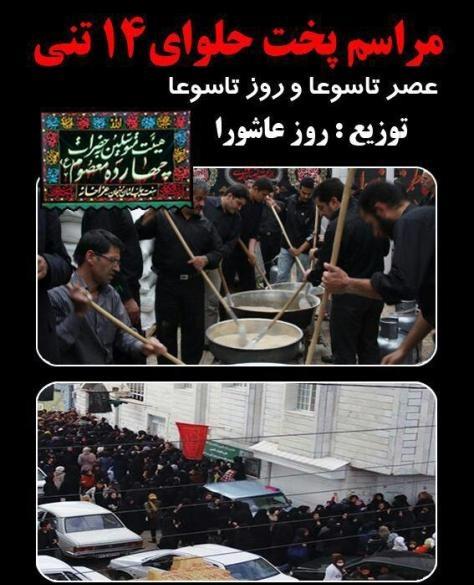 توزیع اقلام اساسی مورد نیاز هیات‌های مذهبی، مساجد و صاحبان نذری در استان زنجان