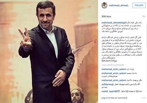 پست اینستاگرامی احمدی‌نژاد بعد از توافق هسته‌ای+عکس