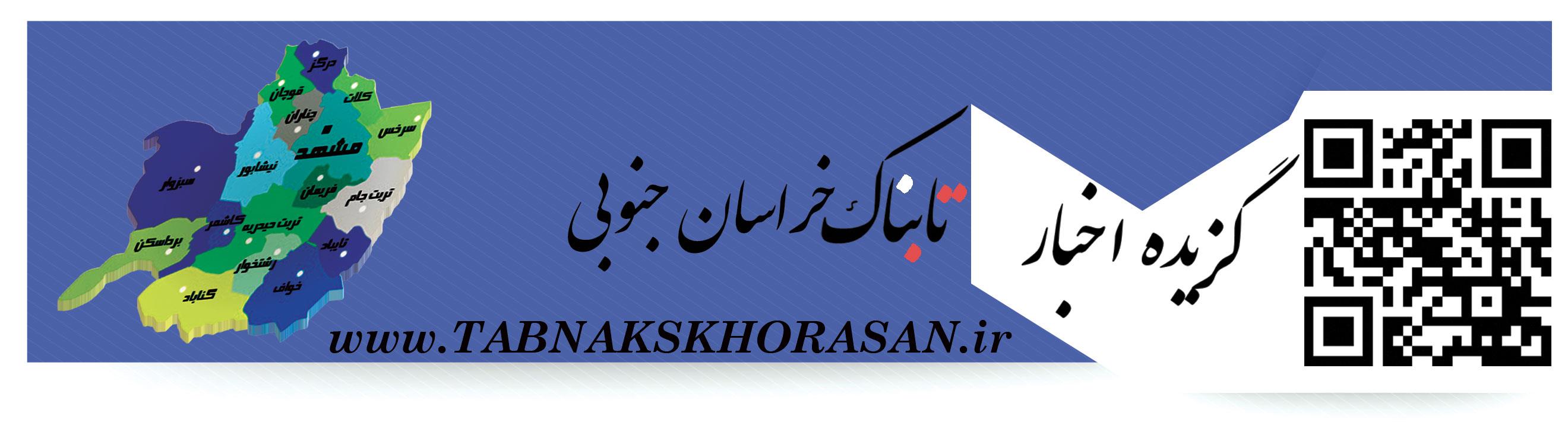 این حاجی برای نجات سایر حجاج جانش را فدا کرد / مراقب باشید آسانسورهای مسکن مهر سقوط نکند! / یونسکو به دنبال ثبت فرش ابریشم / کارون همچنان مقصد فاضلاب شهری و کشاورزی / نقطه سیاهی در تاریخ شیراز / خودروها محله عبید زاکانی را تصاحب کردند