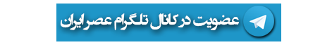 کشف ۶۰ هزار لیتر آبلیموی تقلبی در شیراز