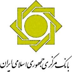 گزارش جدید بانک مرکزی از قیمت کالاهای اساسی/ قیمت 5 گروه مواد غذایی کاهش یافت