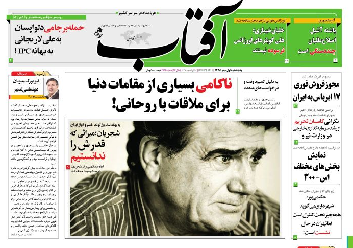 نشست انتخاباتی اصلاحطلبان با هاشمی / مدیران نجومی مشغول کارند/ وزارت بازرگانی گندم وارد و وزارت کشاورزی صادر می کند!