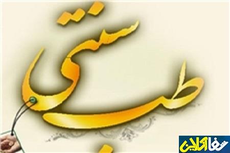 توصیه‌های طب سنتی در ماه رمضان