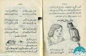 عواقب خطرناک چاقی