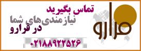 رهایی 17 ملوان ایرانی از چنگال دزدان سومالیایی