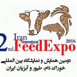 دومین همایش و نمایشگاه بین المللی خوراک دام؛ طیور و آبزیان  در محل دائمی نمایشگاه های شهرداری تهران برگزار می شود