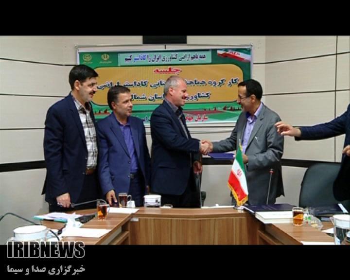 اجرای طرح کاداستر اراضی کشاورزی