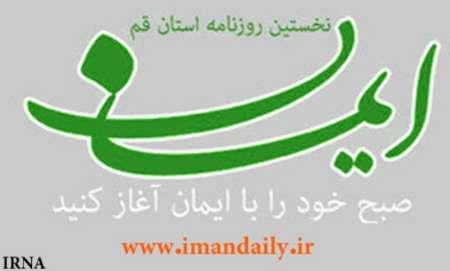 نگاه ویژه دولت به بخش کشاورزی قم