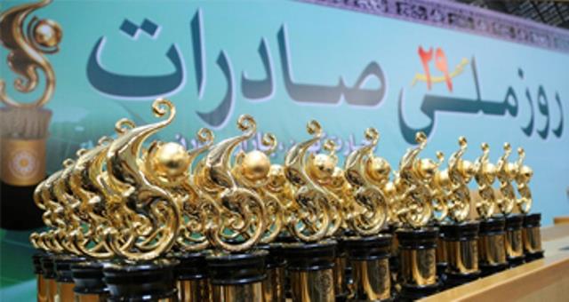 اعطای تندیس صادرکننده نمونه ملی به 3 واحد تولیدی استان بوشهر