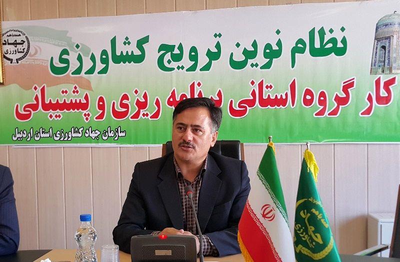 88 هزار و 445 بهره‌بردار اردبیل توسط مروجان پهنه‌ها در سامانه به ثبت رسیده‌اند