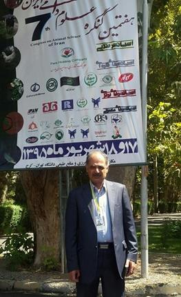 هفتمین کنگره علوم دامی ایران برگزار شد