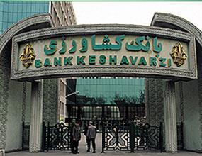 روابط جدید بانک کشاورزی در عرصه بینالملل