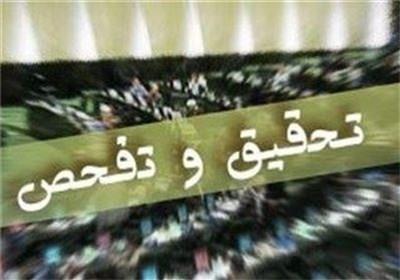 تحقیق و تفحص از بخش آب وزارت نیرو کلید خورد