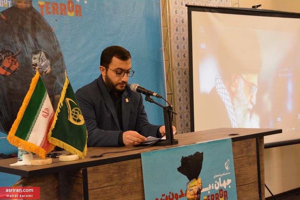 تهران میزبان همایش جهان بدون ترور