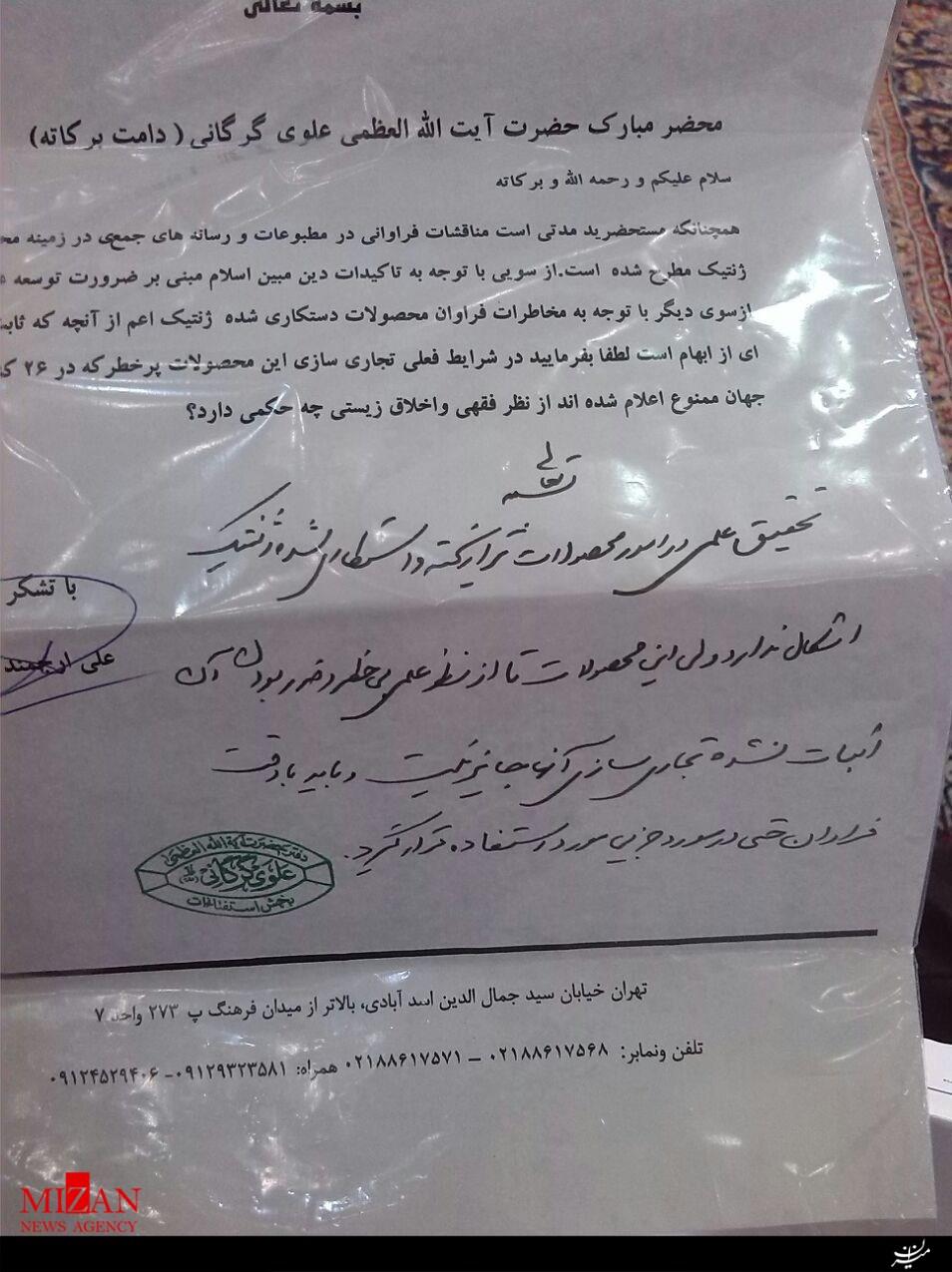 ریشه تراریخته در اسرائیل است/ مسئولان متوجه باشند که این یک راه مهم استثمار است