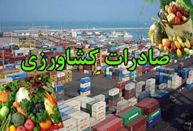 محصولات کشاورزی به ارزش بیش از 85 میلیون دلار از اصفهان صادر شد