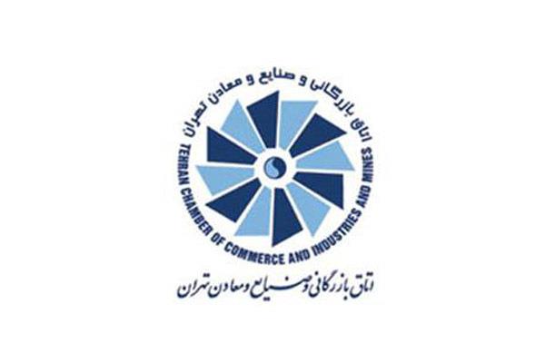 امضای اسناد همکاری میان اتاق تهران و کنفدراسیون صنعت جمهوری چک
