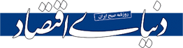 انتخاب هیات‌مدیره کانون انجمن‌های صنایع غذایی ایران