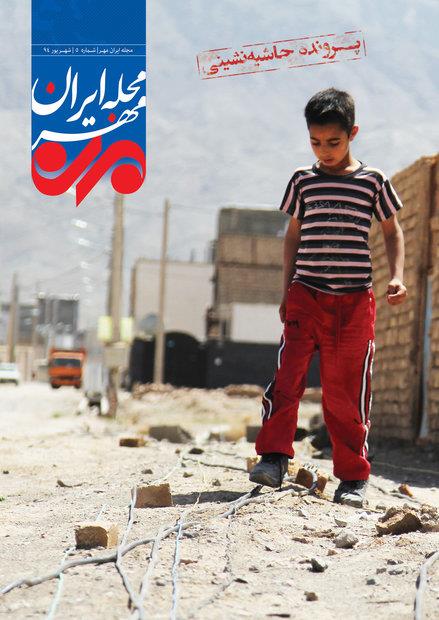 ایجاد برند جهانی غذای حلال توسط ایران