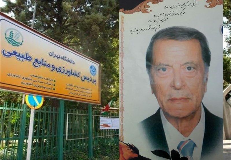 60 سال پویایی علمی