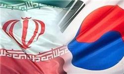 بیانیه وزارت دارایی کره جنوبی در حمایت شرکت‌های کره‌ای برای ورود به ایران