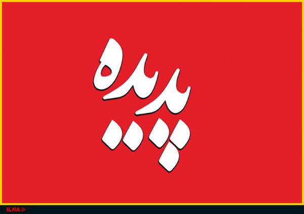 روند پیگیری حل اختلاف وزارت جهاد کشاورزی و شرکت پدیده شاندیز