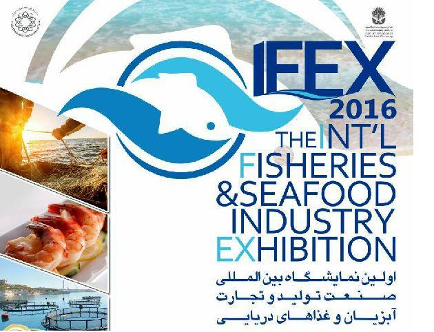 نخستین نمایشگاه بین‌المللی صنعت تولید و تجارت آبزیان و غذاهای دریایی برگزار می شود/ افتتاح، ظهر سه شنبه