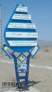 آبیاری قطرهای در 43 هکتار از مزارع کهنوج