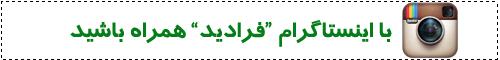 معتمدآریا: گفتم من را با مونیکا بلوچی اشتباه گرفته‌اید