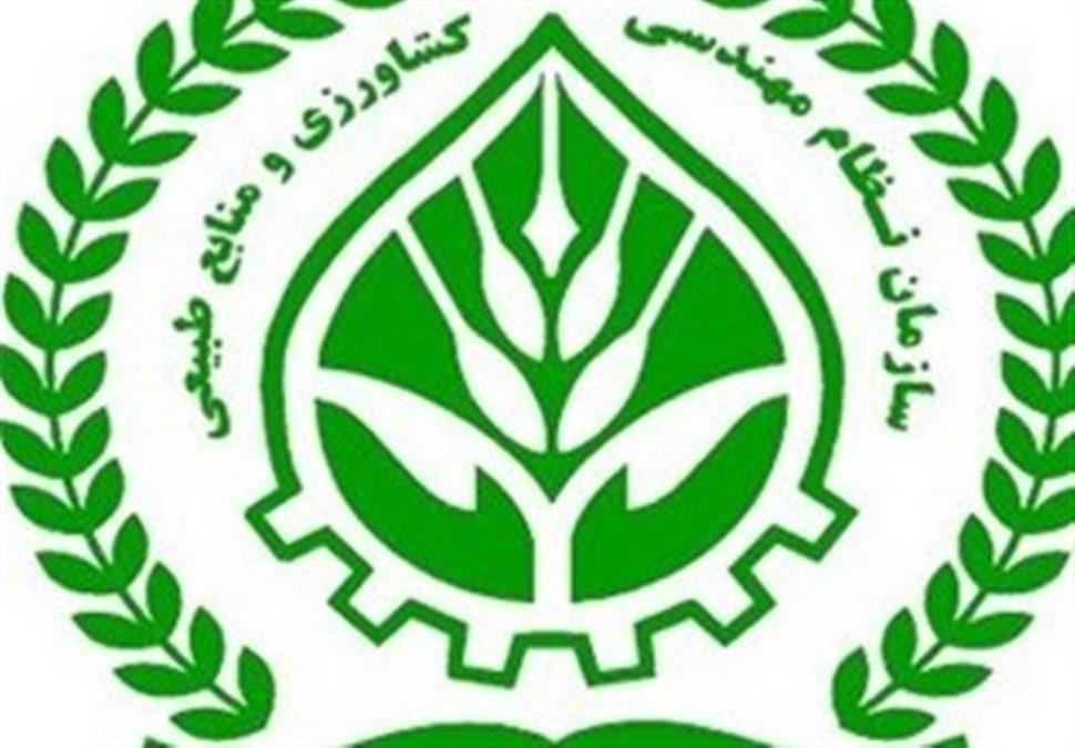 بررسی جزئیات طرح اصلاح قانون تاسیس سازمان نظام مهندسی کشاورزی