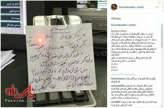 عکس/خلاقیت جدید کوچک زاده!