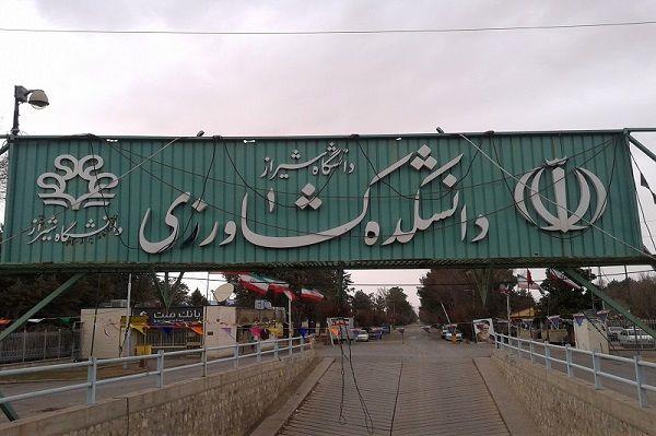 همایش جهانی شصتمین سال بنیان دانشکده کشاورزی دانشگاه شیراز برگزار می‌شود