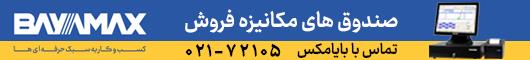 مشکلات اجرای الگوی کشت در ایران