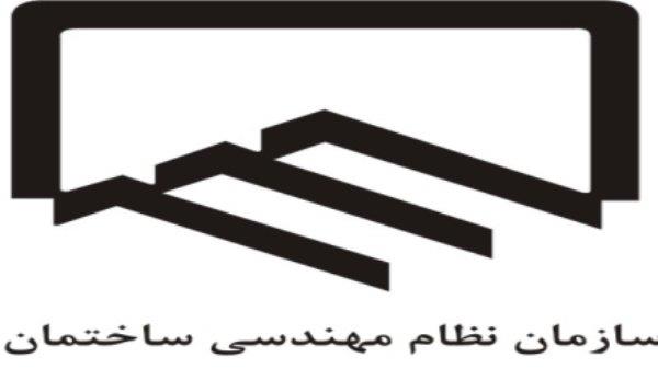 دخالت دولت در سازمان نظام مهندسی کاهش یابد