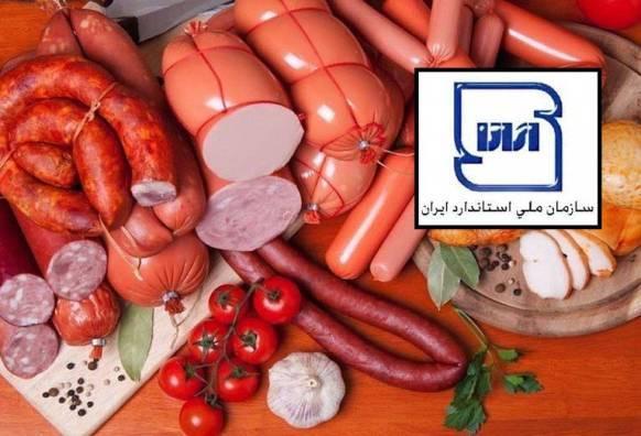 بر اساس اصلاحیه شماره 2 استاندارد ملی ایران شماره 2303:-استفاده از خمير مرغ در تولید سوسیس و کالباس مجاز شد+شرایط و ضوابط