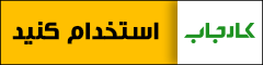 رشد ۲۷۰۰ مگاواتی پیک مصرف برق در بهار ۹۴