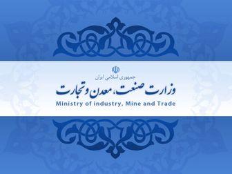 دعوت وزارت صنعت و سازمان غذا و دارو از  فعالان صنایع غذایی
