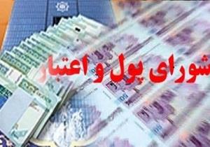 جلسه شورای پول و اعتبار امروز تشکیل نمی‌شود