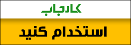 لوفت هانزا در ایران فرودگاه می‌سازد