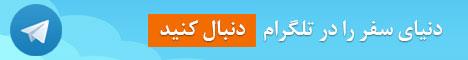 انتصاب جدید در اتاق بازرگانی تهران